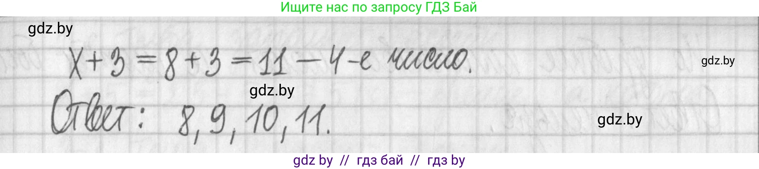 Алгебра, 7 класс Учебник, авторы: Арефьева Ирина Глебовна, Пирютко Ольга Николаевна, издательство Народная асвета, Минск, 2022, зелёного цвета, страница 170, номер 3.100, Решение (продолжение 2)