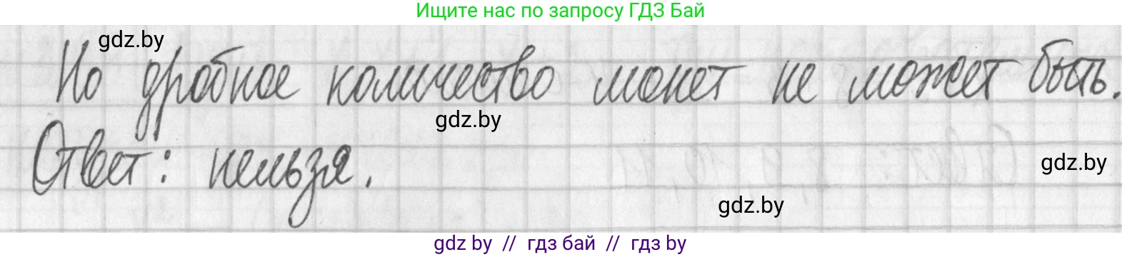 Алгебра, 7 класс Учебник, авторы: Арефьева Ирина Глебовна, Пирютко Ольга Николаевна, издательство Народная асвета, Минск, 2022, зелёного цвета, страница 170, номер 3.101, Решение (продолжение 2)