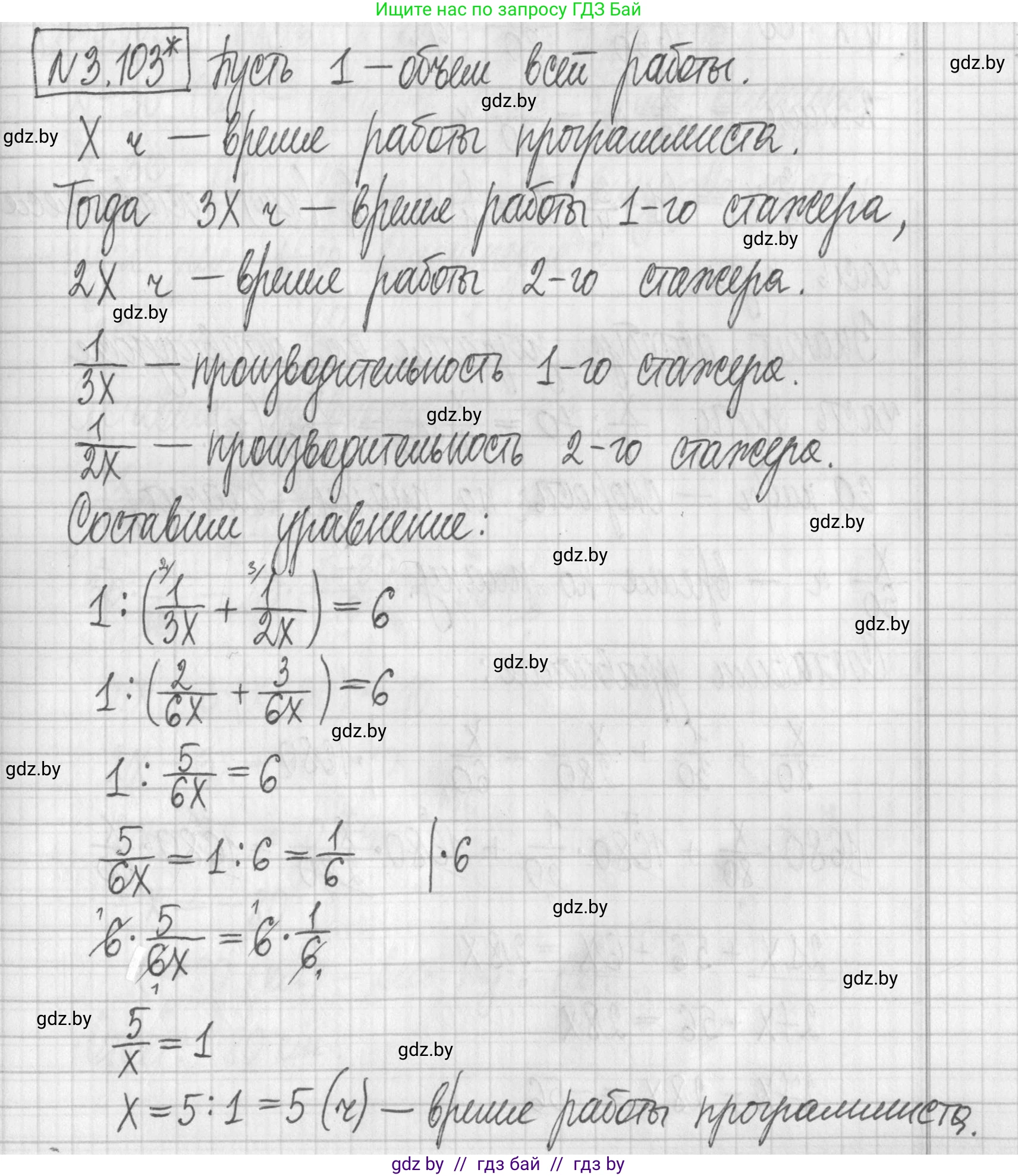 Алгебра, 7 класс Учебник, авторы: Арефьева Ирина Глебовна, Пирютко Ольга Николаевна, издательство Народная асвета, Минск, 2022, зелёного цвета, страница 170, номер 3.103, Решение