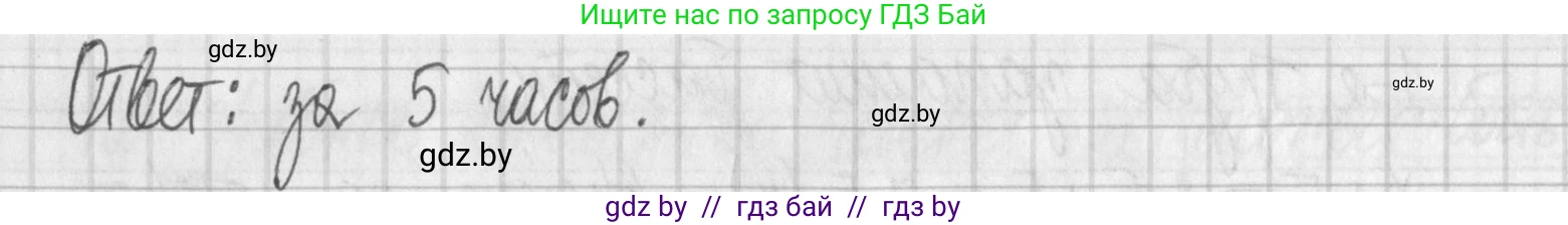 Алгебра, 7 класс Учебник, авторы: Арефьева Ирина Глебовна, Пирютко Ольга Николаевна, издательство Народная асвета, Минск, 2022, зелёного цвета, страница 170, номер 3.103, Решение (продолжение 2)