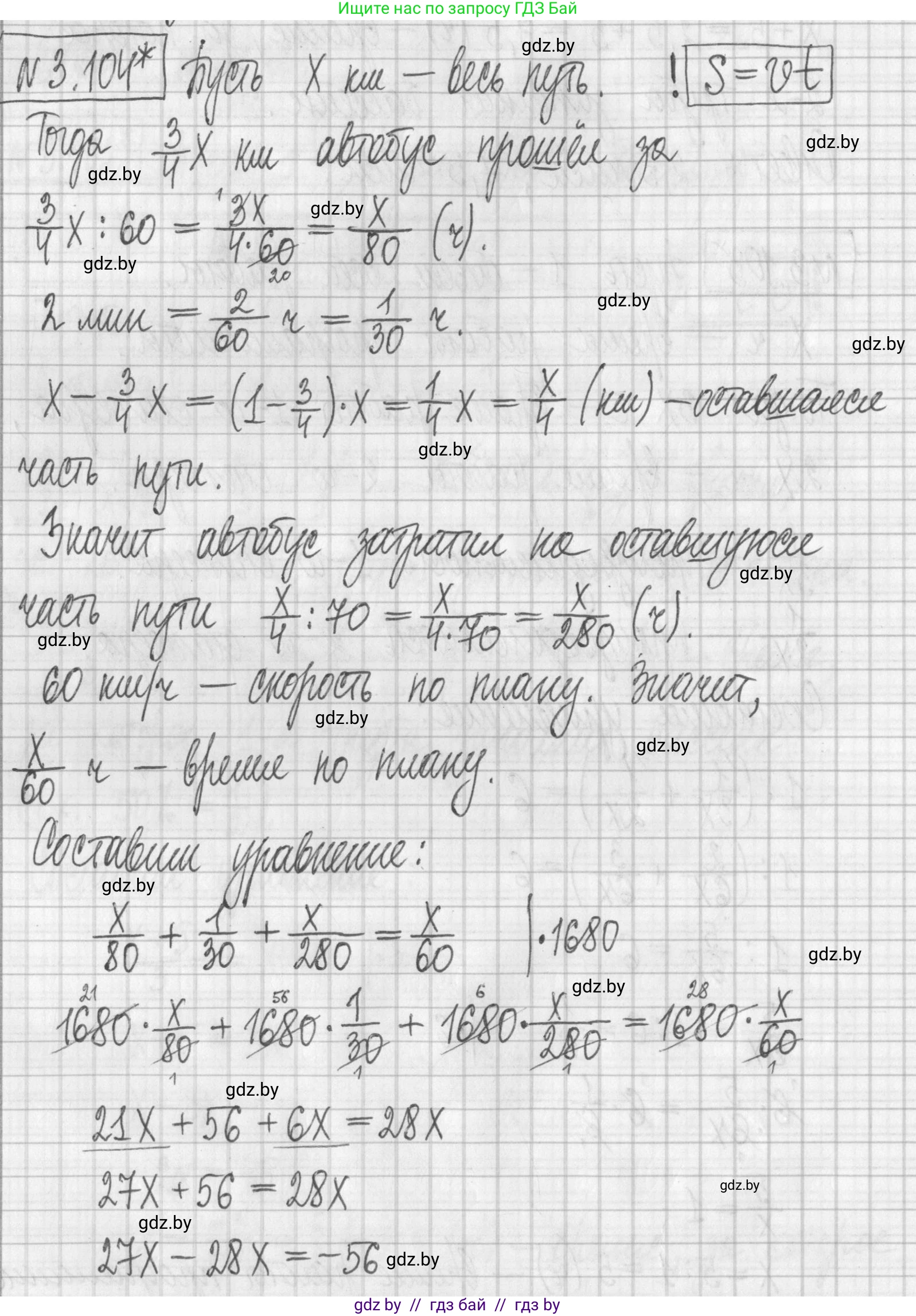 Алгебра, 7 класс Учебник, авторы: Арефьева Ирина Глебовна, Пирютко Ольга Николаевна, издательство Народная асвета, Минск, 2022, зелёного цвета, страница 170, номер 3.104, Решение