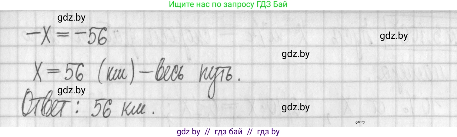 Алгебра, 7 класс Учебник, авторы: Арефьева Ирина Глебовна, Пирютко Ольга Николаевна, издательство Народная асвета, Минск, 2022, зелёного цвета, страница 170, номер 3.104, Решение (продолжение 2)