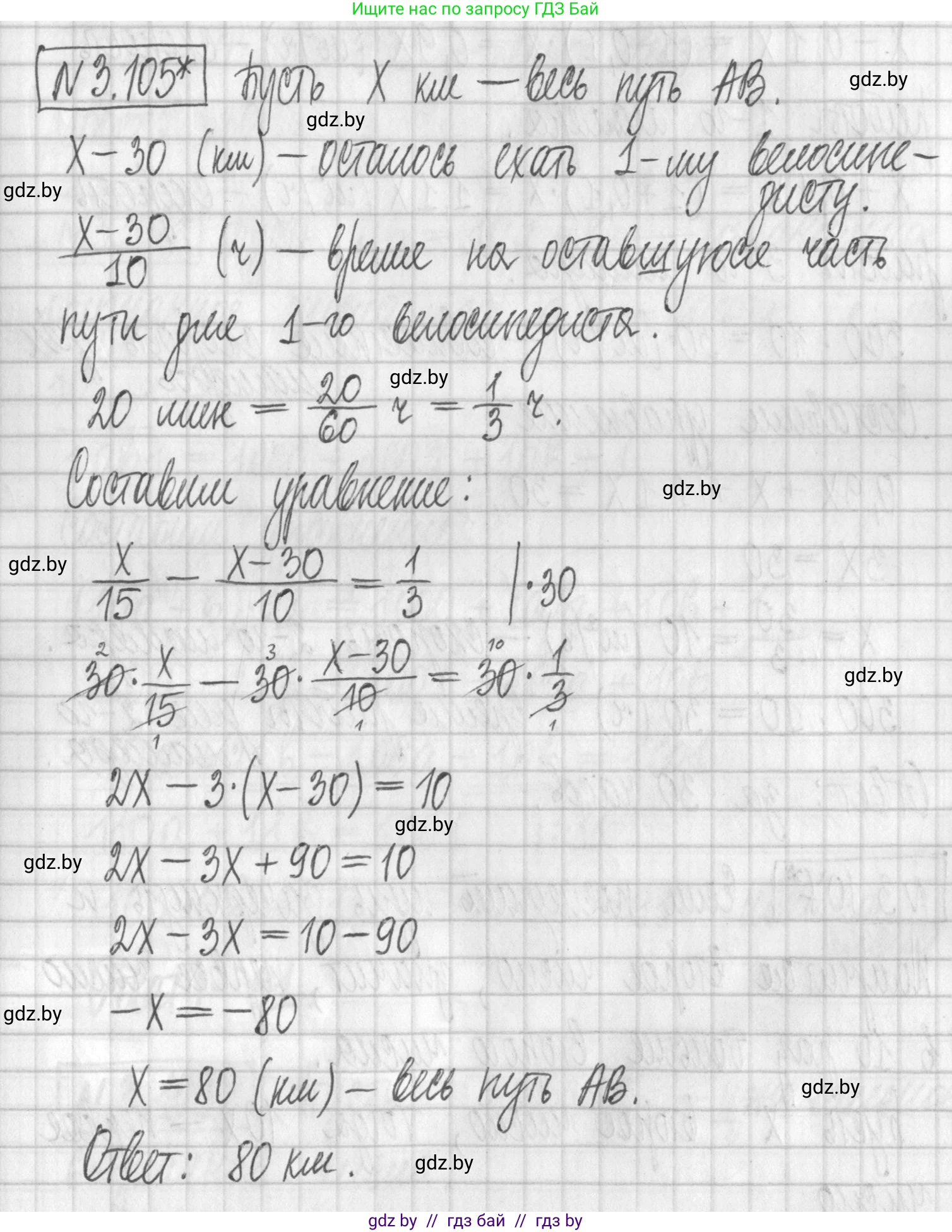 Алгебра, 7 класс Учебник, авторы: Арефьева Ирина Глебовна, Пирютко Ольга Николаевна, издательство Народная асвета, Минск, 2022, зелёного цвета, страница 171, номер 3.105, Решение