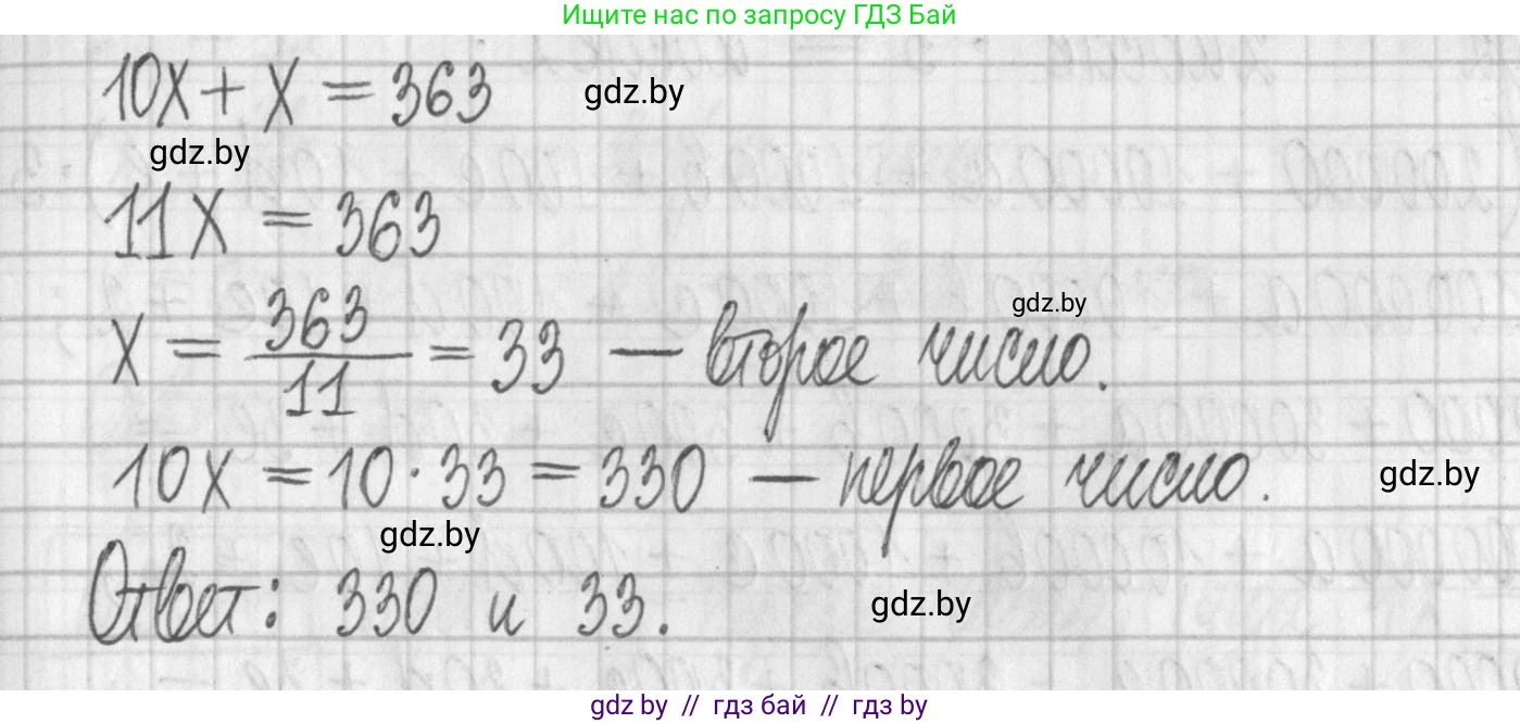 Алгебра, 7 класс Учебник, авторы: Арефьева Ирина Глебовна, Пирютко Ольга Николаевна, издательство Народная асвета, Минск, 2022, зелёного цвета, страница 171, номер 3.107, Решение (продолжение 2)