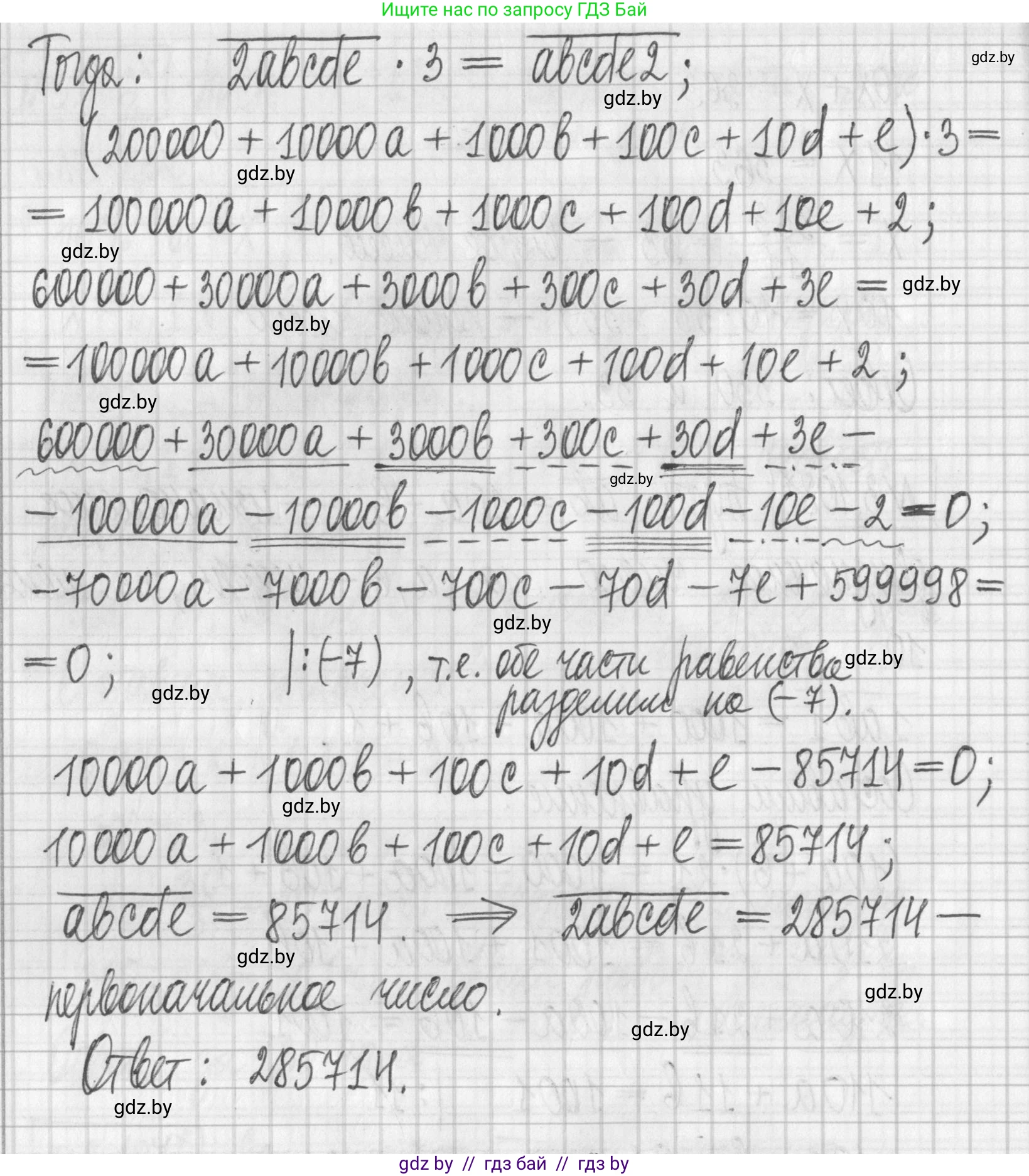 Алгебра, 7 класс Учебник, авторы: Арефьева Ирина Глебовна, Пирютко Ольга Николаевна, издательство Народная асвета, Минск, 2022, зелёного цвета, страница 171, номер 3.109, Решение (продолжение 2)