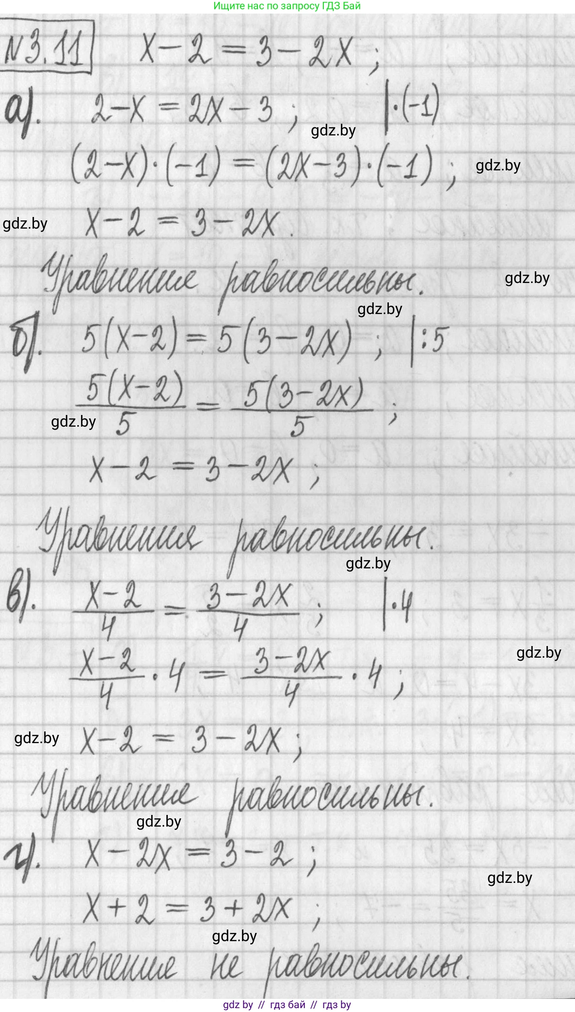 Алгебра, 7 класс Учебник, авторы: Арефьева Ирина Глебовна, Пирютко Ольга Николаевна, издательство Народная асвета, Минск, 2022, зелёного цвета, страница 153, номер 3.11, Решение