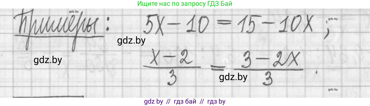 Алгебра, 7 класс Учебник, авторы: Арефьева Ирина Глебовна, Пирютко Ольга Николаевна, издательство Народная асвета, Минск, 2022, зелёного цвета, страница 153, номер 3.11, Решение (продолжение 2)