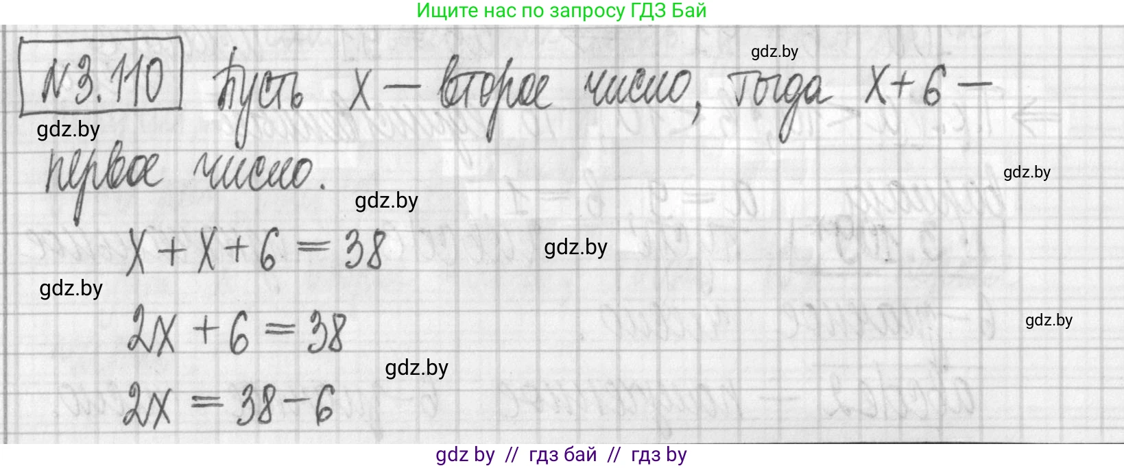 Алгебра, 7 класс Учебник, авторы: Арефьева Ирина Глебовна, Пирютко Ольга Николаевна, издательство Народная асвета, Минск, 2022, зелёного цвета, страница 171, номер 3.110, Решение