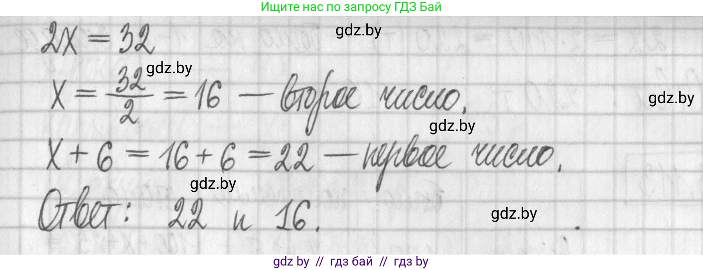 Алгебра, 7 класс Учебник, авторы: Арефьева Ирина Глебовна, Пирютко Ольга Николаевна, издательство Народная асвета, Минск, 2022, зелёного цвета, страница 171, номер 3.110, Решение (продолжение 2)