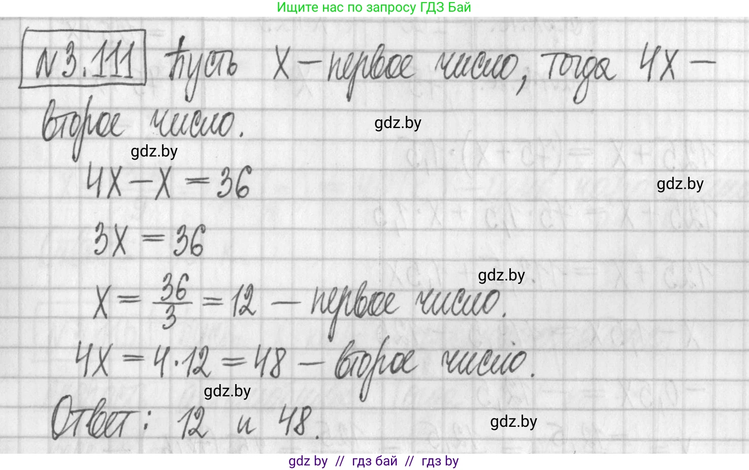 Алгебра, 7 класс Учебник, авторы: Арефьева Ирина Глебовна, Пирютко Ольга Николаевна, издательство Народная асвета, Минск, 2022, зелёного цвета, страница 172, номер 3.111, Решение