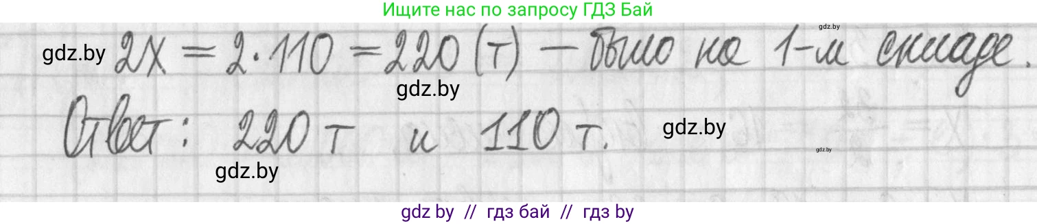Алгебра, 7 класс Учебник, авторы: Арефьева Ирина Глебовна, Пирютко Ольга Николаевна, издательство Народная асвета, Минск, 2022, зелёного цвета, страница 172, номер 3.112, Решение (продолжение 2)
