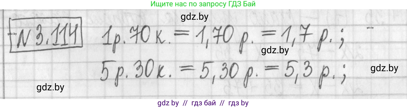 Алгебра, 7 класс Учебник, авторы: Арефьева Ирина Глебовна, Пирютко Ольга Николаевна, издательство Народная асвета, Минск, 2022, зелёного цвета, страница 172, номер 3.114, Решение
