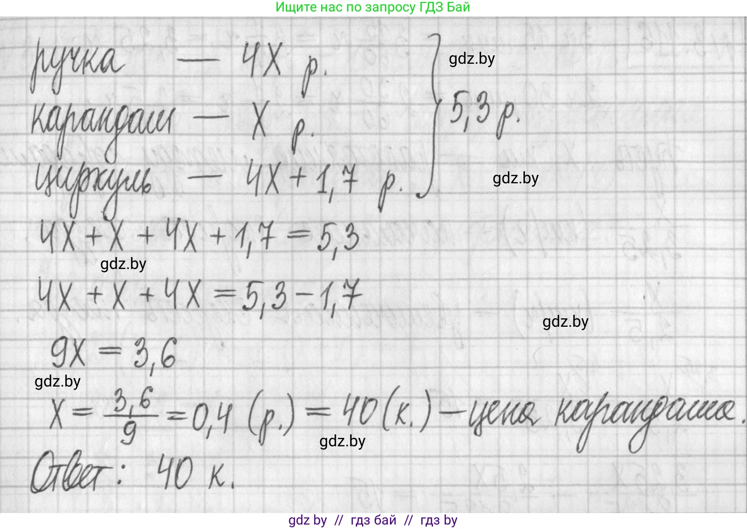 Алгебра, 7 класс Учебник, авторы: Арефьева Ирина Глебовна, Пирютко Ольга Николаевна, издательство Народная асвета, Минск, 2022, зелёного цвета, страница 172, номер 3.114, Решение (продолжение 2)