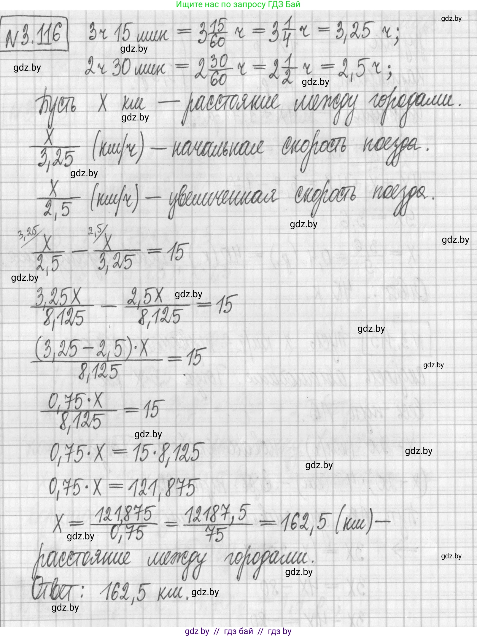 Алгебра, 7 класс Учебник, авторы: Арефьева Ирина Глебовна, Пирютко Ольга Николаевна, издательство Народная асвета, Минск, 2022, зелёного цвета, страница 172, номер 3.116, Решение