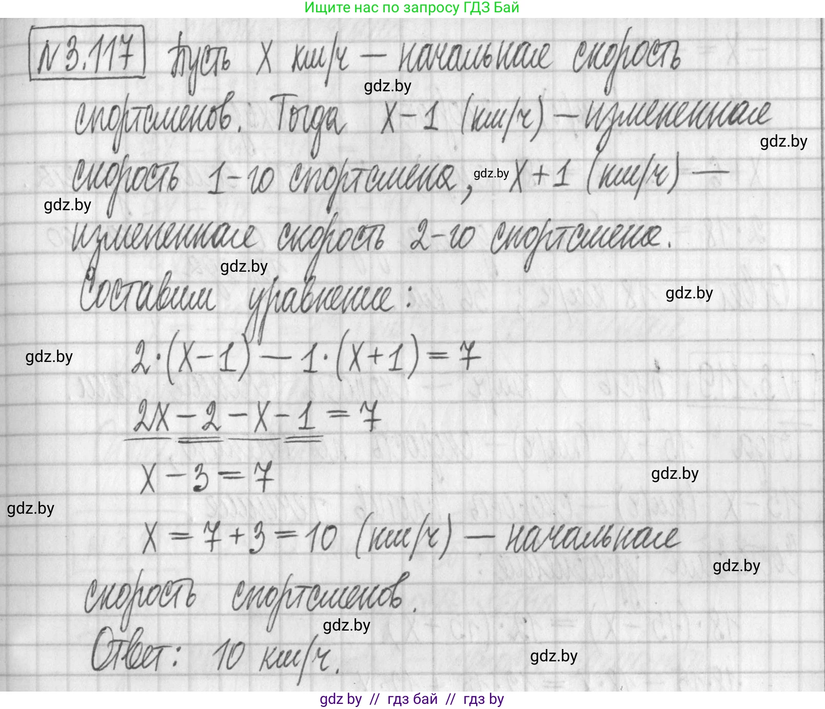 Алгебра, 7 класс Учебник, авторы: Арефьева Ирина Глебовна, Пирютко Ольга Николаевна, издательство Народная асвета, Минск, 2022, зелёного цвета, страница 172, номер 3.117, Решение