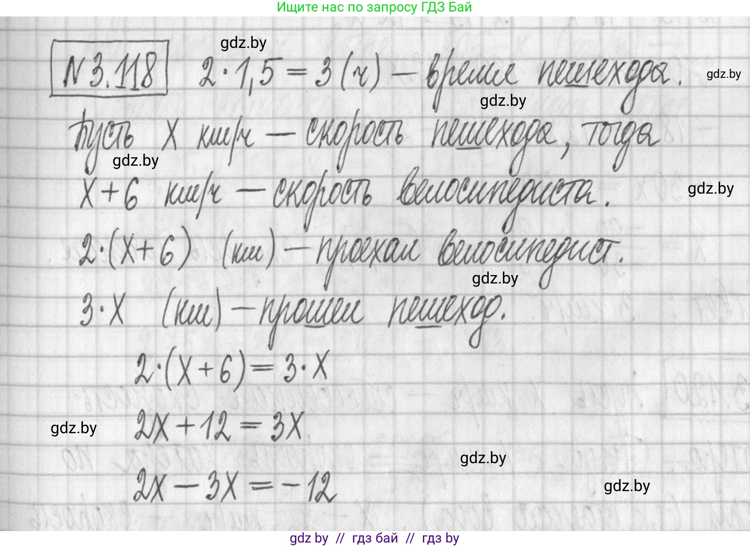 Алгебра, 7 класс Учебник, авторы: Арефьева Ирина Глебовна, Пирютко Ольга Николаевна, издательство Народная асвета, Минск, 2022, зелёного цвета, страница 173, номер 3.118, Решение