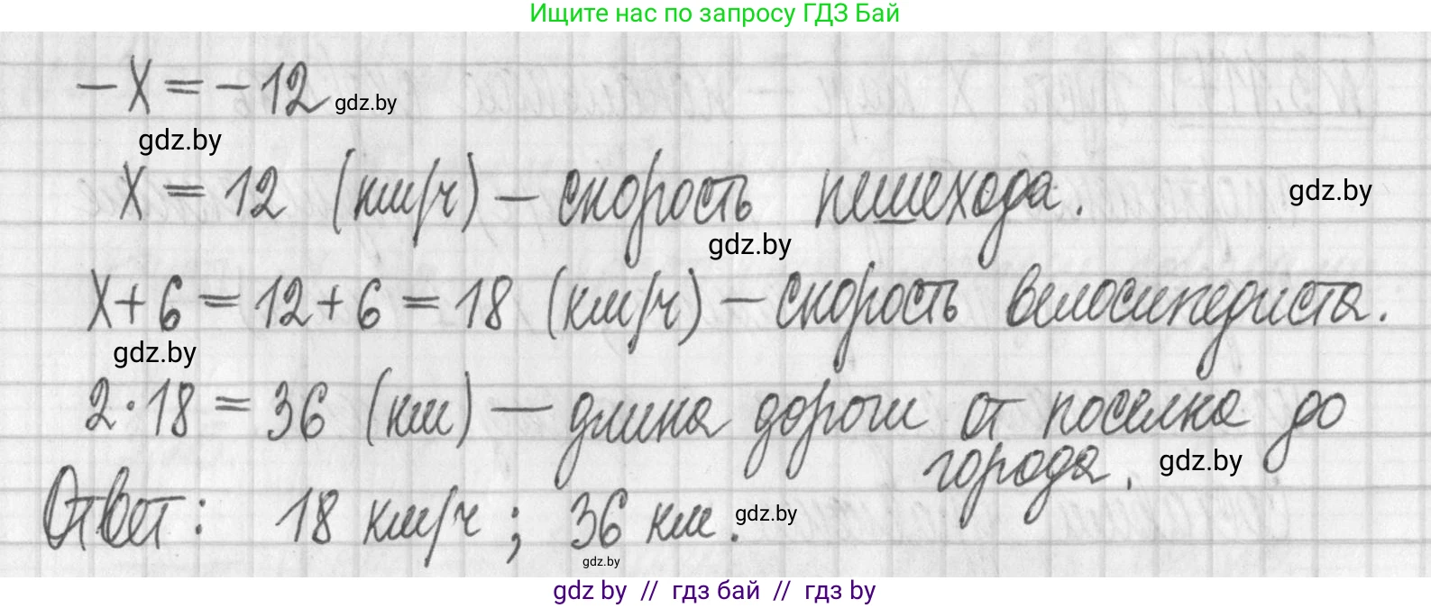 Алгебра, 7 класс Учебник, авторы: Арефьева Ирина Глебовна, Пирютко Ольга Николаевна, издательство Народная асвета, Минск, 2022, зелёного цвета, страница 173, номер 3.118, Решение (продолжение 2)