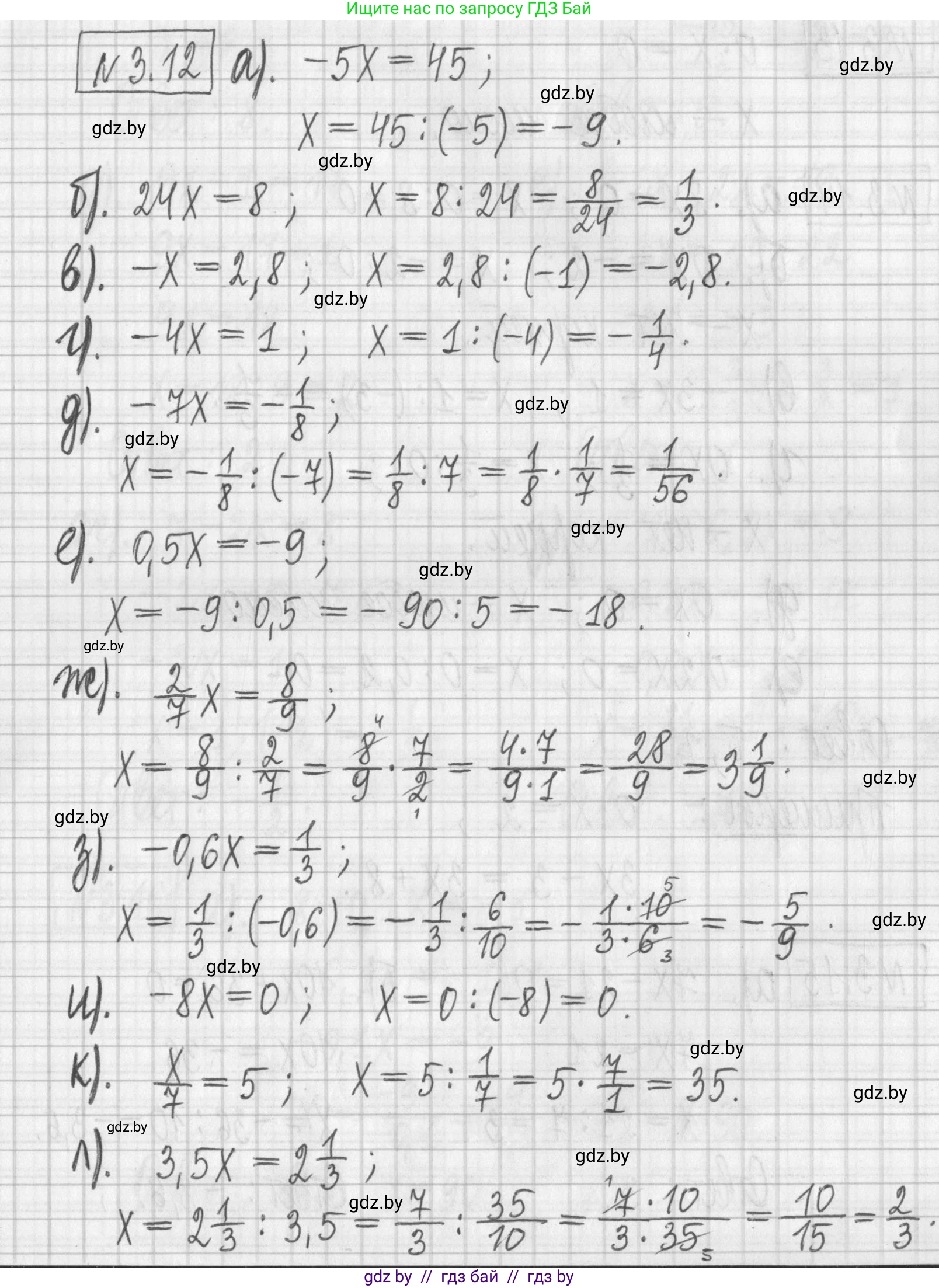 Алгебра, 7 класс Учебник, авторы: Арефьева Ирина Глебовна, Пирютко Ольга Николаевна, издательство Народная асвета, Минск, 2022, зелёного цвета, страница 153, номер 3.12, Решение