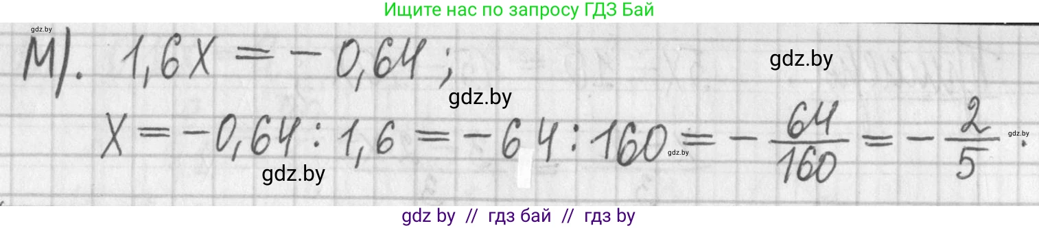 Алгебра, 7 класс Учебник, авторы: Арефьева Ирина Глебовна, Пирютко Ольга Николаевна, издательство Народная асвета, Минск, 2022, зелёного цвета, страница 153, номер 3.12, Решение (продолжение 2)