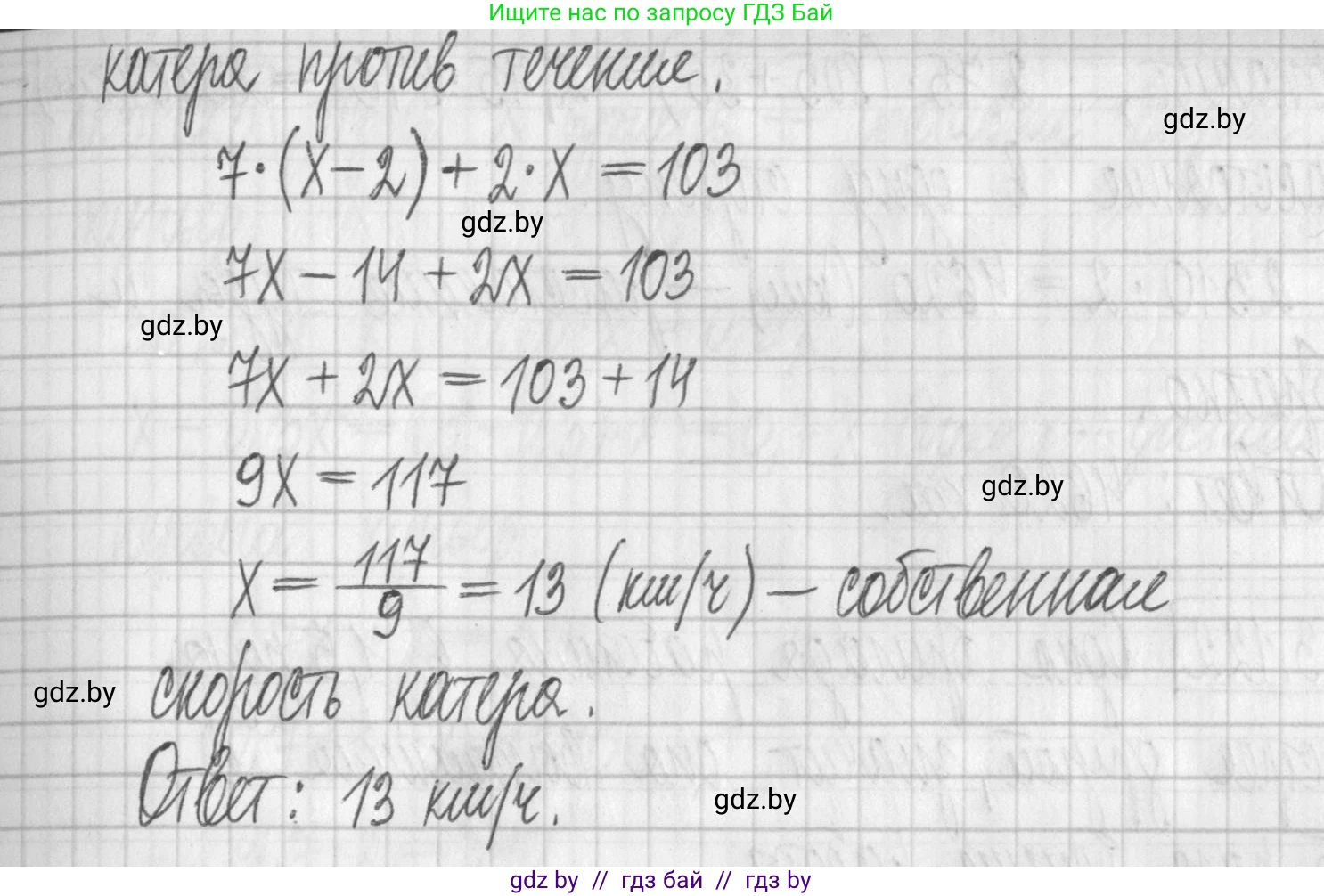 Алгебра, 7 класс Учебник, авторы: Арефьева Ирина Глебовна, Пирютко Ольга Николаевна, издательство Народная асвета, Минск, 2022, зелёного цвета, страница 173, номер 3.120, Решение (продолжение 2)