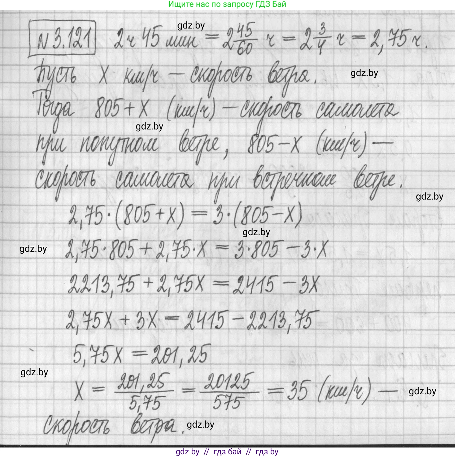 Алгебра, 7 класс Учебник, авторы: Арефьева Ирина Глебовна, Пирютко Ольга Николаевна, издательство Народная асвета, Минск, 2022, зелёного цвета, страница 173, номер 3.121, Решение