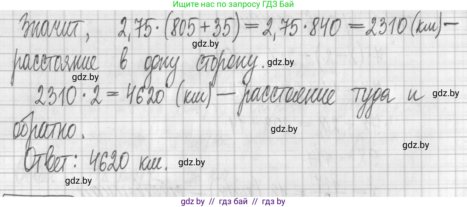 Алгебра, 7 класс Учебник, авторы: Арефьева Ирина Глебовна, Пирютко Ольга Николаевна, издательство Народная асвета, Минск, 2022, зелёного цвета, страница 173, номер 3.121, Решение (продолжение 2)