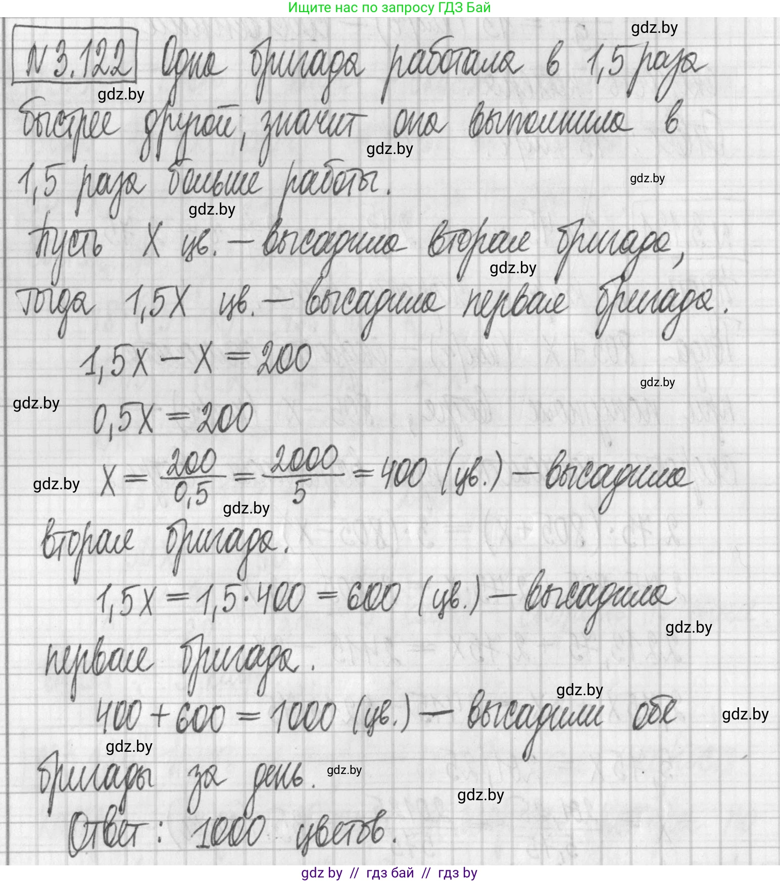 Алгебра, 7 класс Учебник, авторы: Арефьева Ирина Глебовна, Пирютко Ольга Николаевна, издательство Народная асвета, Минск, 2022, зелёного цвета, страница 173, номер 3.122, Решение