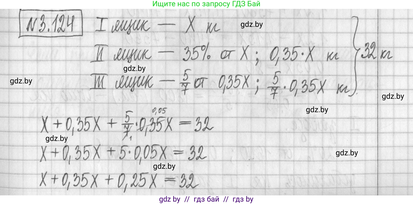 Алгебра, 7 класс Учебник, авторы: Арефьева Ирина Глебовна, Пирютко Ольга Николаевна, издательство Народная асвета, Минск, 2022, зелёного цвета, страница 173, номер 3.124, Решение