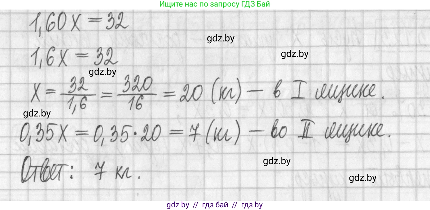 Алгебра, 7 класс Учебник, авторы: Арефьева Ирина Глебовна, Пирютко Ольга Николаевна, издательство Народная асвета, Минск, 2022, зелёного цвета, страница 173, номер 3.124, Решение (продолжение 2)