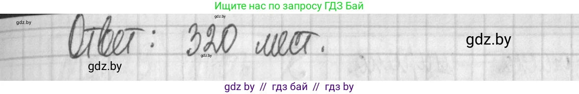 Алгебра, 7 класс Учебник, авторы: Арефьева Ирина Глебовна, Пирютко Ольга Николаевна, издательство Народная асвета, Минск, 2022, зелёного цвета, страница 174, номер 3.125, Решение (продолжение 2)
