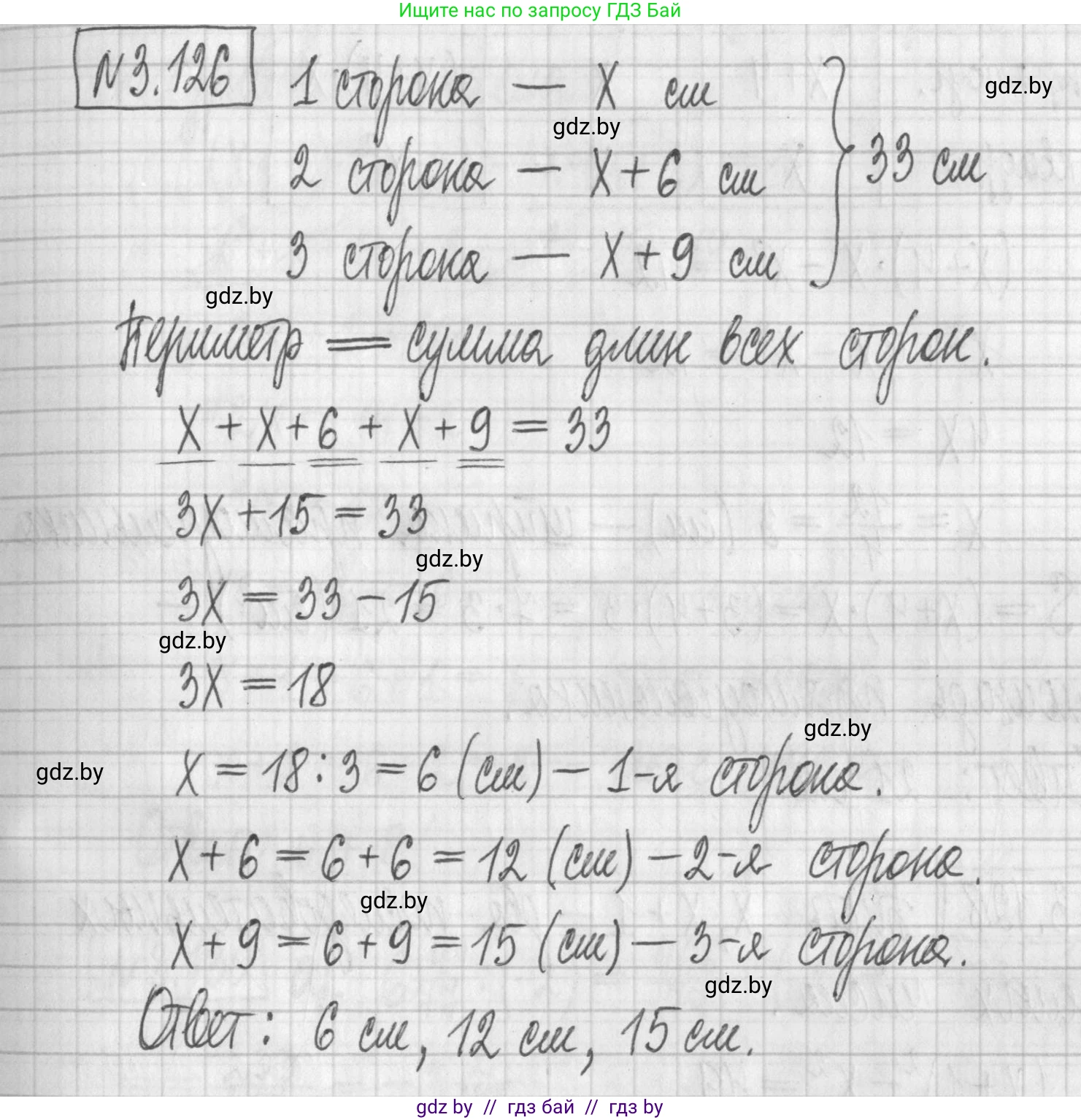 Алгебра, 7 класс Учебник, авторы: Арефьева Ирина Глебовна, Пирютко Ольга Николаевна, издательство Народная асвета, Минск, 2022, зелёного цвета, страница 174, номер 3.126, Решение