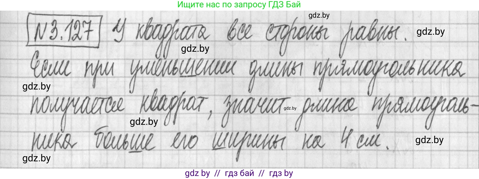 Алгебра, 7 класс Учебник, авторы: Арефьева Ирина Глебовна, Пирютко Ольга Николаевна, издательство Народная асвета, Минск, 2022, зелёного цвета, страница 174, номер 3.127, Решение