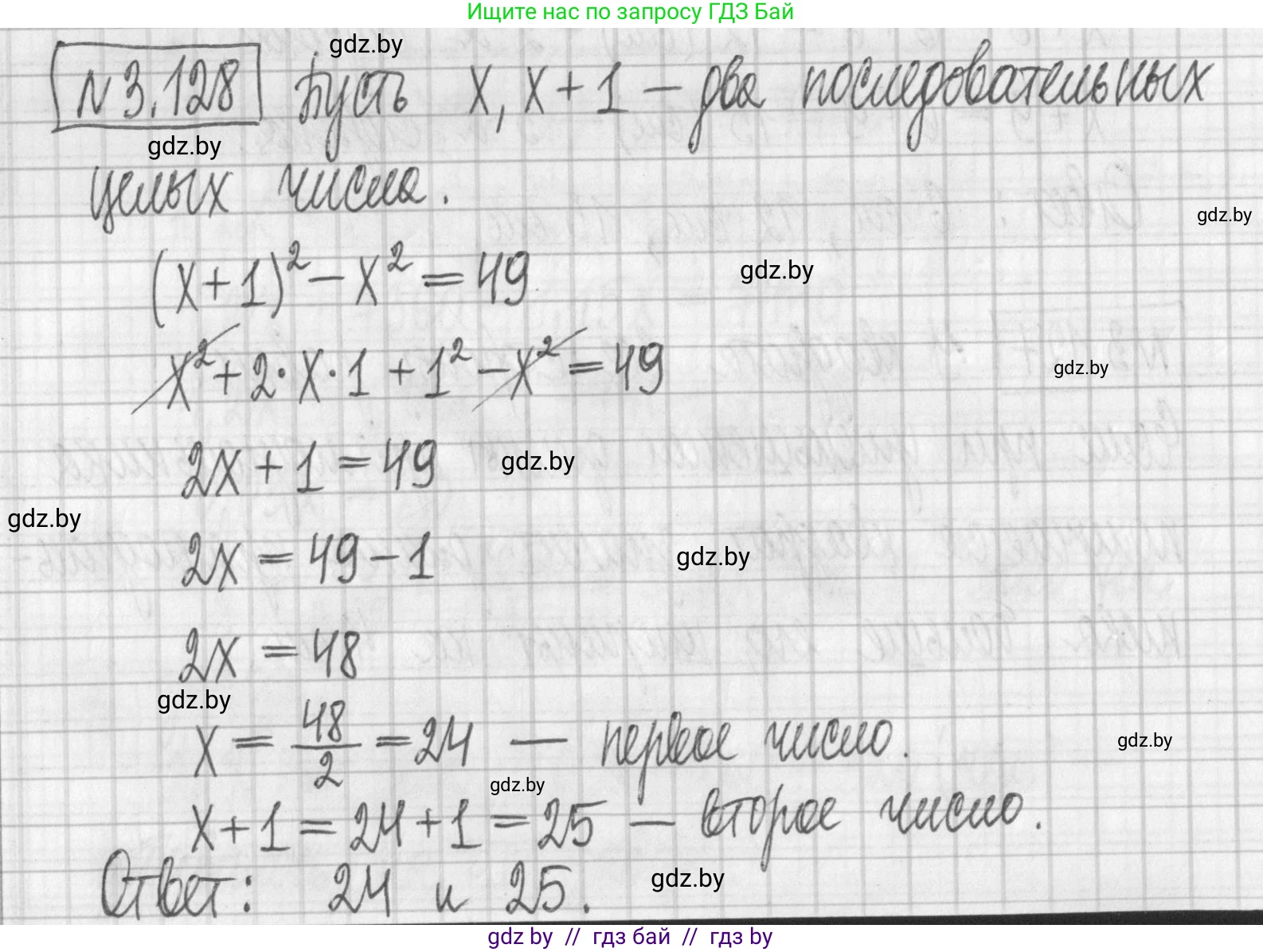 Алгебра, 7 класс Учебник, авторы: Арефьева Ирина Глебовна, Пирютко Ольга Николаевна, издательство Народная асвета, Минск, 2022, зелёного цвета, страница 174, номер 3.128, Решение