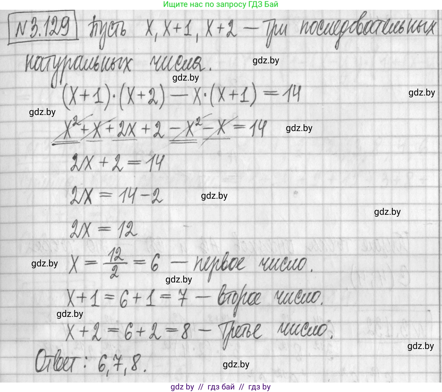 Алгебра, 7 класс Учебник, авторы: Арефьева Ирина Глебовна, Пирютко Ольга Николаевна, издательство Народная асвета, Минск, 2022, зелёного цвета, страница 174, номер 3.129, Решение