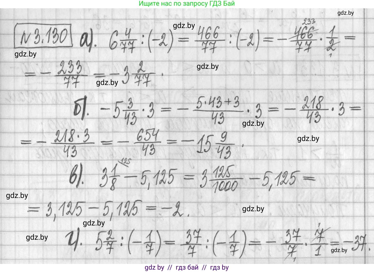 Алгебра, 7 класс Учебник, авторы: Арефьева Ирина Глебовна, Пирютко Ольга Николаевна, издательство Народная асвета, Минск, 2022, зелёного цвета, страница 174, номер 3.130, Решение