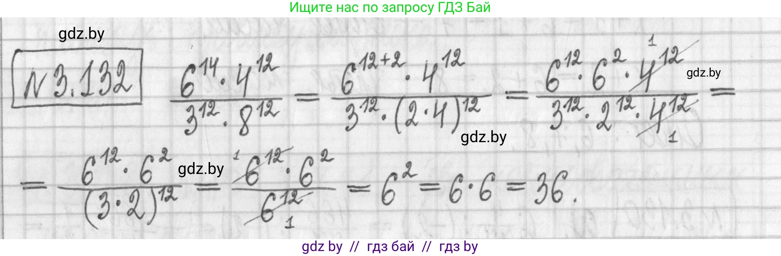 Алгебра, 7 класс Учебник, авторы: Арефьева Ирина Глебовна, Пирютко Ольга Николаевна, издательство Народная асвета, Минск, 2022, зелёного цвета, страница 174, номер 3.132, Решение