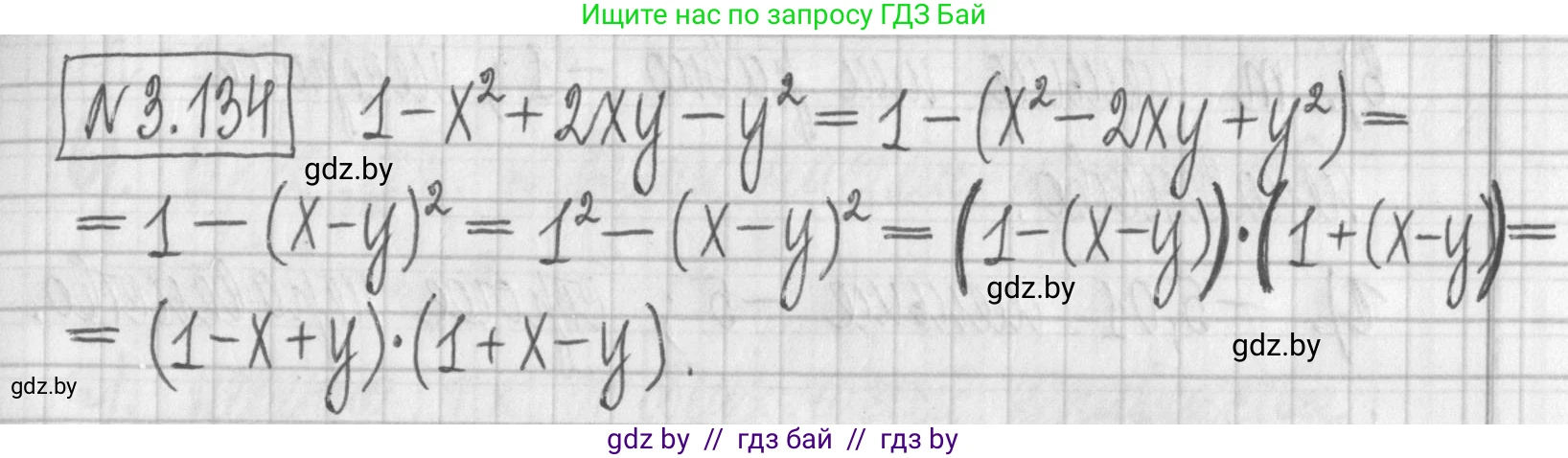 Алгебра, 7 класс Учебник, авторы: Арефьева Ирина Глебовна, Пирютко Ольга Николаевна, издательство Народная асвета, Минск, 2022, зелёного цвета, страница 175, номер 3.134, Решение