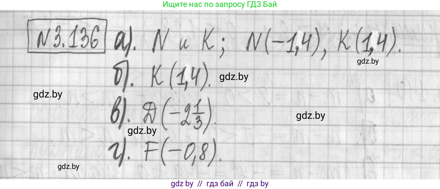 Алгебра, 7 класс Учебник, авторы: Арефьева Ирина Глебовна, Пирютко Ольга Николаевна, издательство Народная асвета, Минск, 2022, зелёного цвета, страница 175, номер 3.136, Решение
