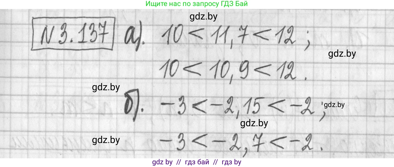 Алгебра, 7 класс Учебник, авторы: Арефьева Ирина Глебовна, Пирютко Ольга Николаевна, издательство Народная асвета, Минск, 2022, зелёного цвета, страница 175, номер 3.137, Решение