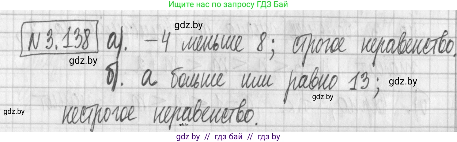 Алгебра, 7 класс Учебник, авторы: Арефьева Ирина Глебовна, Пирютко Ольга Николаевна, издательство Народная асвета, Минск, 2022, зелёного цвета, страница 182, номер 3.138, Решение