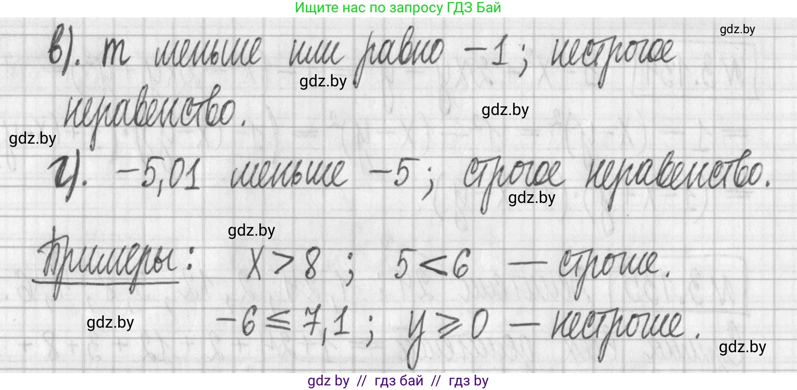 Алгебра, 7 класс Учебник, авторы: Арефьева Ирина Глебовна, Пирютко Ольга Николаевна, издательство Народная асвета, Минск, 2022, зелёного цвета, страница 182, номер 3.138, Решение (продолжение 2)