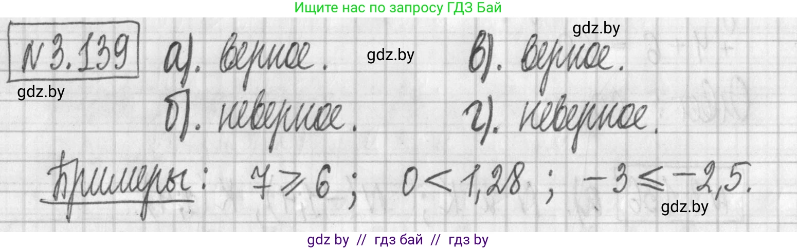 Алгебра, 7 класс Учебник, авторы: Арефьева Ирина Глебовна, Пирютко Ольга Николаевна, издательство Народная асвета, Минск, 2022, зелёного цвета, страница 182, номер 3.139, Решение
