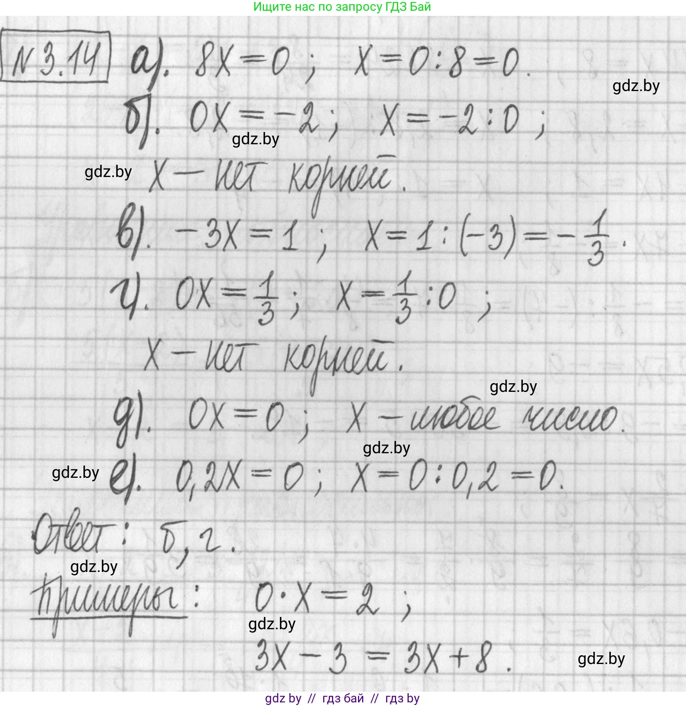 Алгебра, 7 класс Учебник, авторы: Арефьева Ирина Глебовна, Пирютко Ольга Николаевна, издательство Народная асвета, Минск, 2022, зелёного цвета, страница 153, номер 3.14, Решение