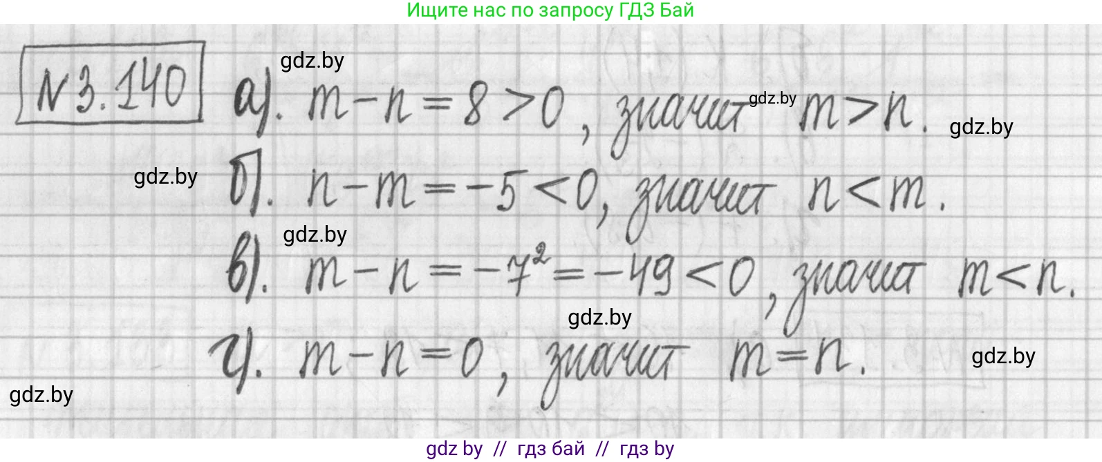 Алгебра, 7 класс Учебник, авторы: Арефьева Ирина Глебовна, Пирютко Ольга Николаевна, издательство Народная асвета, Минск, 2022, зелёного цвета, страница 183, номер 3.140, Решение
