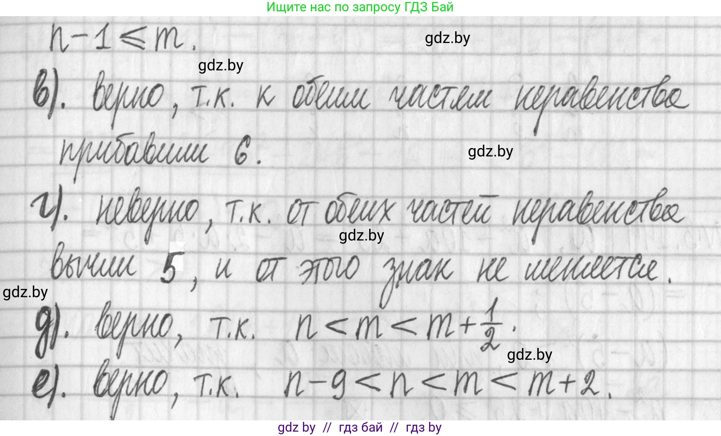 Алгебра, 7 класс Учебник, авторы: Арефьева Ирина Глебовна, Пирютко Ольга Николаевна, издательство Народная асвета, Минск, 2022, зелёного цвета, страница 183, номер 3.141, Решение (продолжение 2)