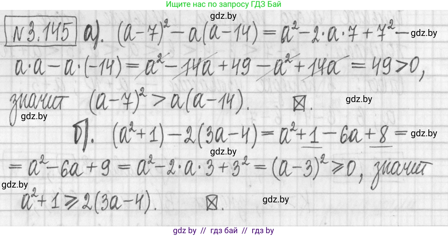 Алгебра, 7 класс Учебник, авторы: Арефьева Ирина Глебовна, Пирютко Ольга Николаевна, издательство Народная асвета, Минск, 2022, зелёного цвета, страница 183, номер 3.145, Решение