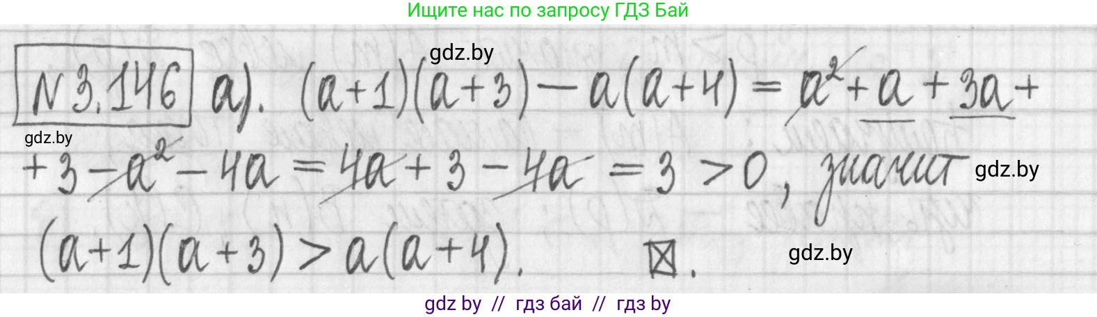 Алгебра, 7 класс Учебник, авторы: Арефьева Ирина Глебовна, Пирютко Ольга Николаевна, издательство Народная асвета, Минск, 2022, зелёного цвета, страница 183, номер 3.146, Решение