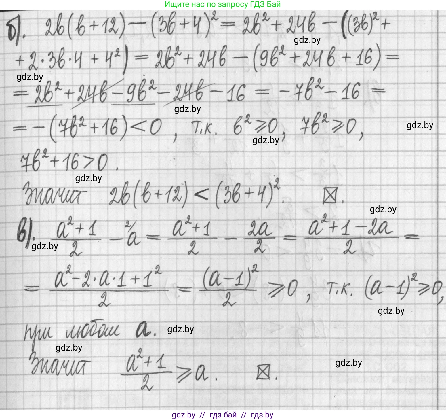 Алгебра, 7 класс Учебник, авторы: Арефьева Ирина Глебовна, Пирютко Ольга Николаевна, издательство Народная асвета, Минск, 2022, зелёного цвета, страница 183, номер 3.146, Решение (продолжение 2)