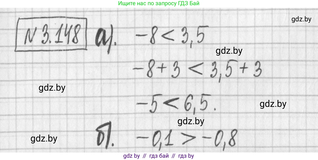 Алгебра, 7 класс Учебник, авторы: Арефьева Ирина Глебовна, Пирютко Ольга Николаевна, издательство Народная асвета, Минск, 2022, зелёного цвета, страница 184, номер 3.148, Решение