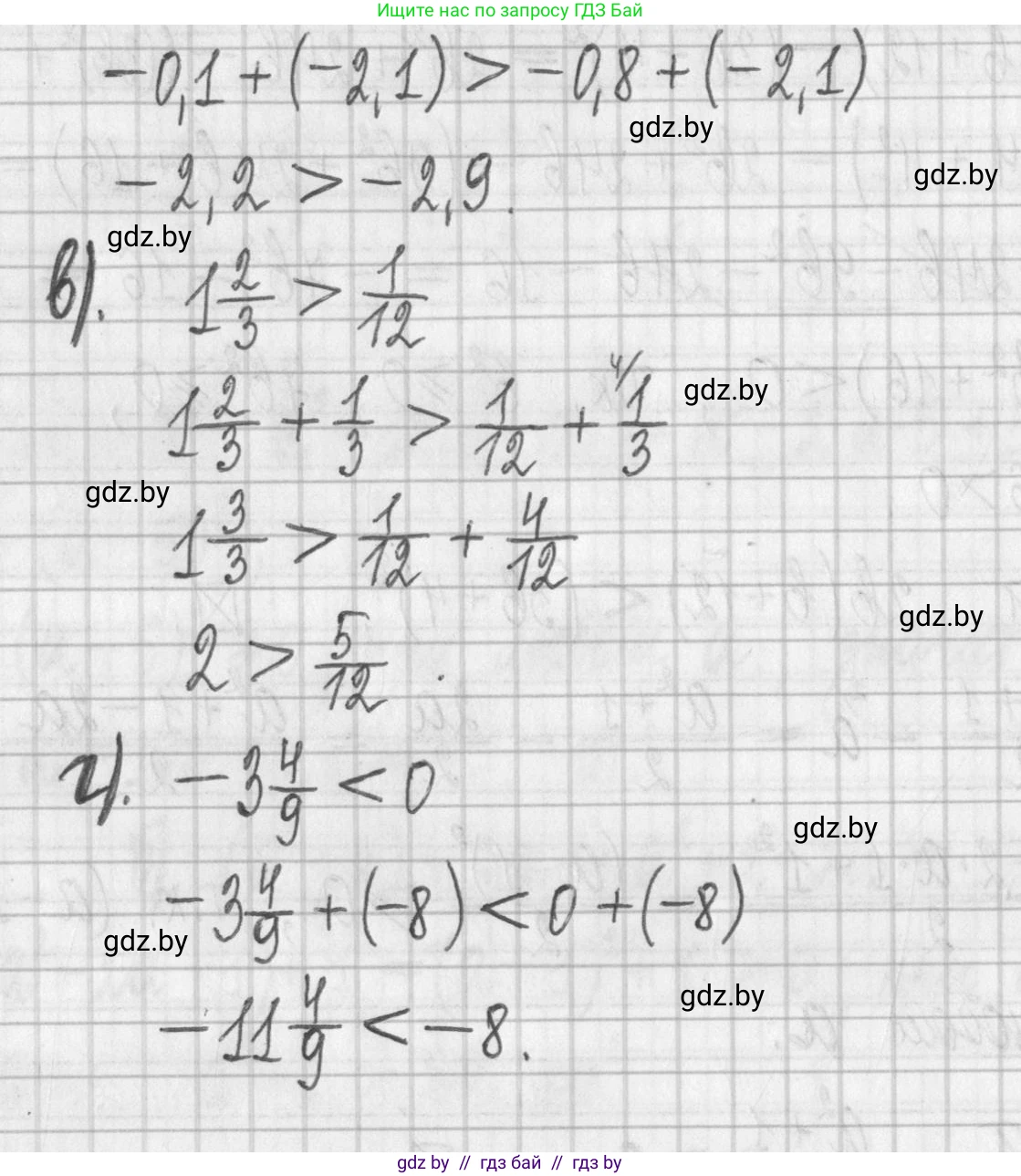 Алгебра, 7 класс Учебник, авторы: Арефьева Ирина Глебовна, Пирютко Ольга Николаевна, издательство Народная асвета, Минск, 2022, зелёного цвета, страница 184, номер 3.148, Решение (продолжение 2)